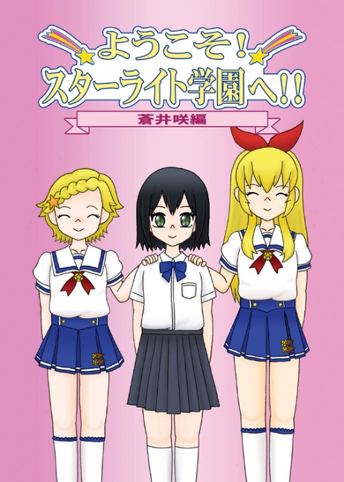 �g�b�v�C���X�g